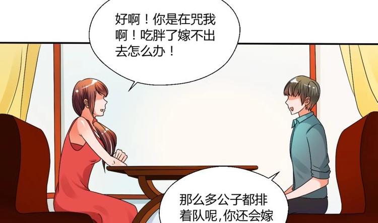第20话 知不知道辣字怎么写-第21话