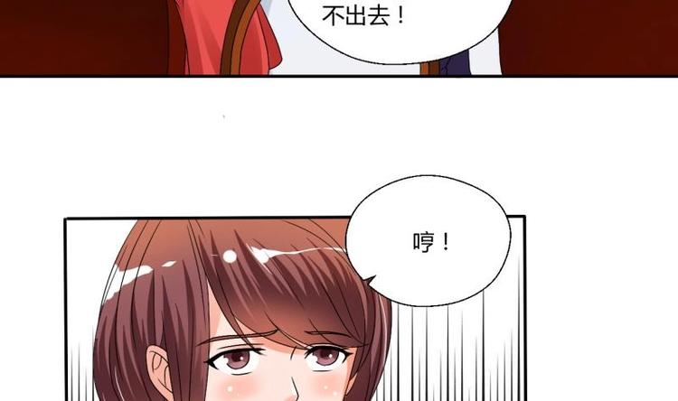 第20话 知不知道辣字怎么写-第21话
