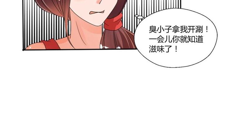第20话 知不知道辣字怎么写-第21话