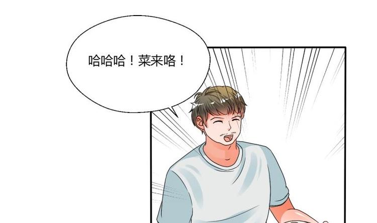 第20话 知不知道辣字怎么写-第21话