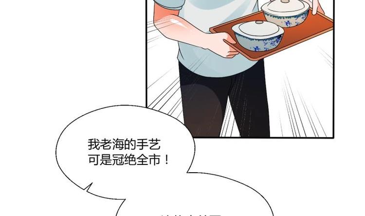 第20话 知不知道辣字怎么写-第21话