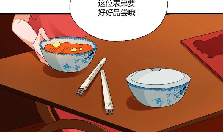 第20话 知不知道辣字怎么写-第21话