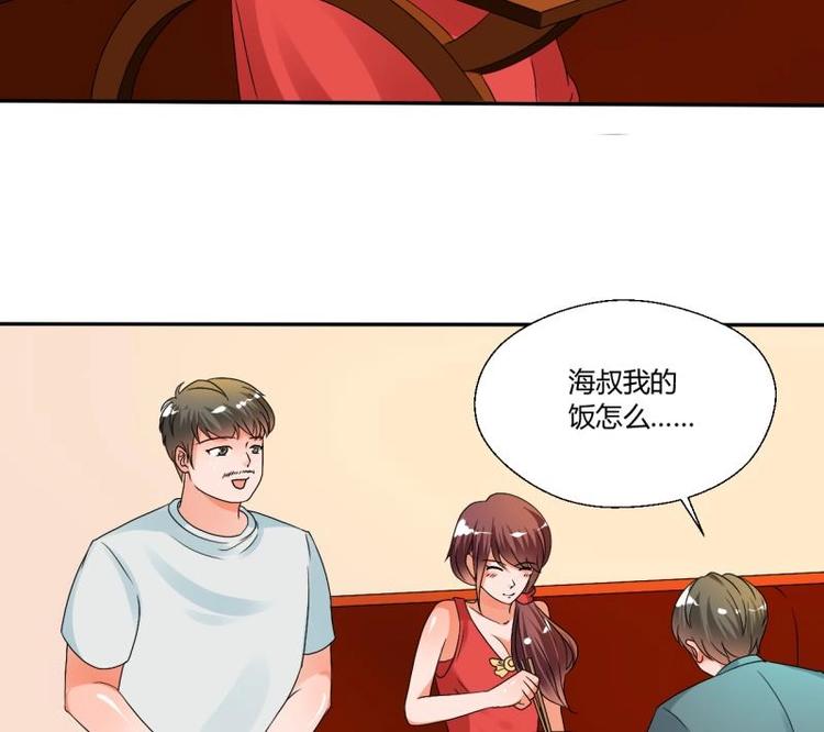 第20话 知不知道辣字怎么写-第21话