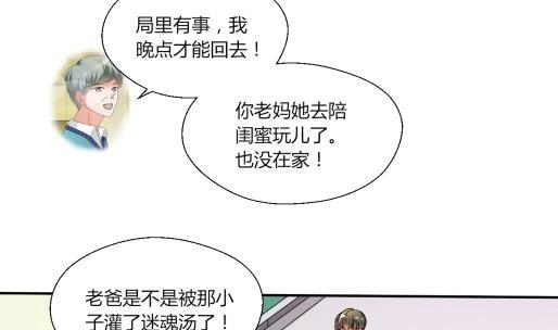 第20话 知不知道辣字怎么写-第21话