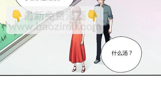 第20话 知不知道辣字怎么写-第21话