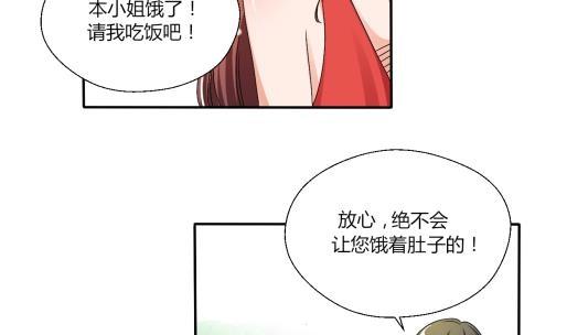 第20话 知不知道辣字怎么写-第21话
