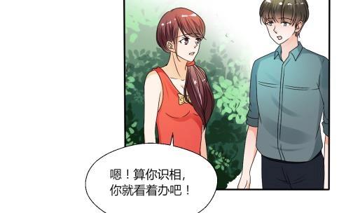 第20话 知不知道辣字怎么写-第21话