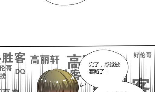 第20话 知不知道辣字怎么写-第21话
