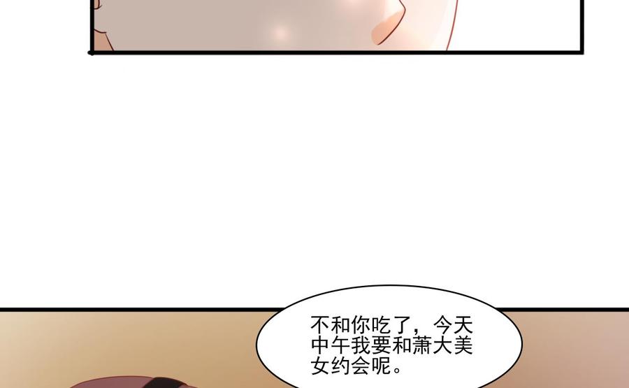 第200话  欧阳枫的邀请(1/2)-第203话