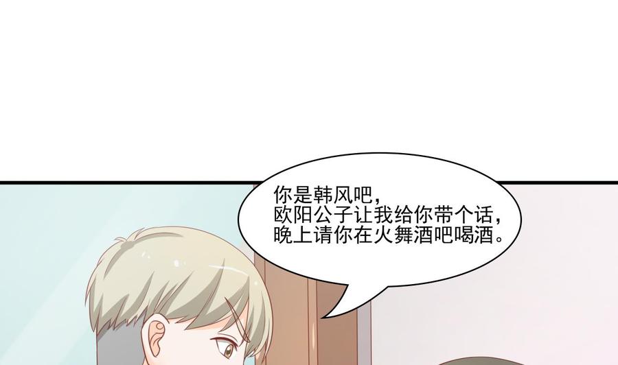 第200话  欧阳枫的邀请(1/2)-第203话
