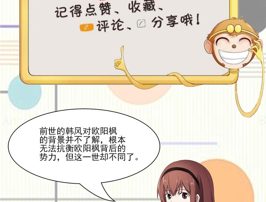第200话  欧阳枫的邀请(1/2)-第203话