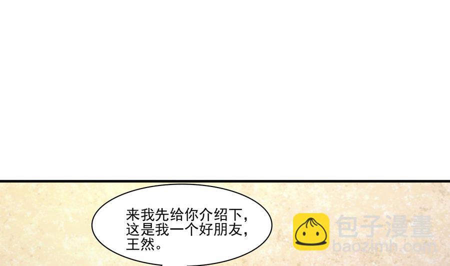 第202话 王然的离开-第205话