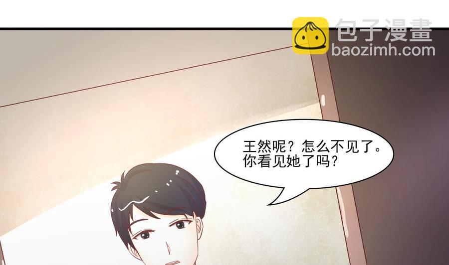 第202话 王然的离开-第205话