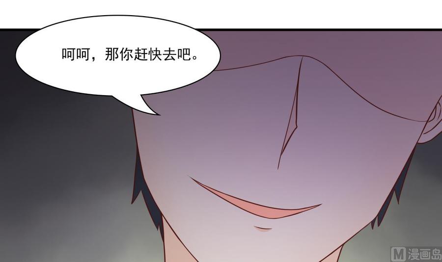 第202话 王然的离开-第205话