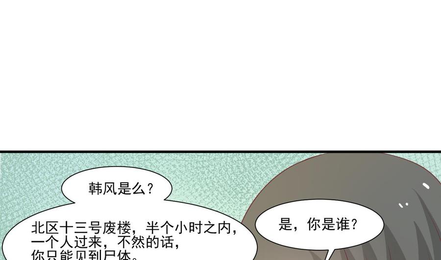 第204话 欧阳枫的报复(1/2)-第207话