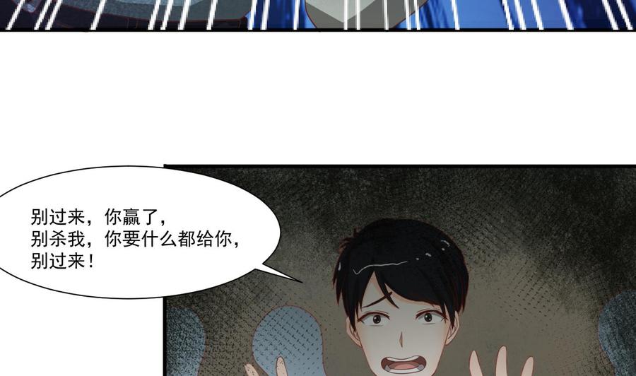 第206话 欧阳枫之死(1/2)-第209话