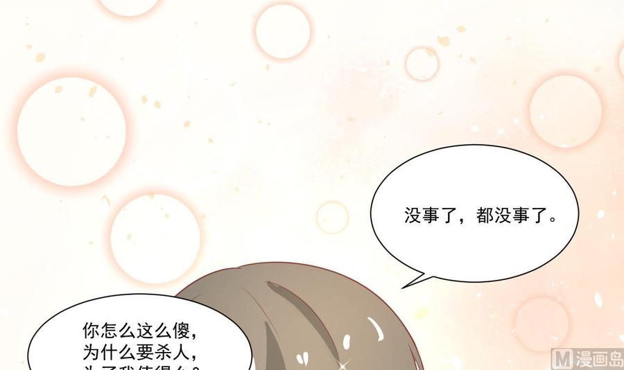 第206话 欧阳枫之死(1/2)-第209话