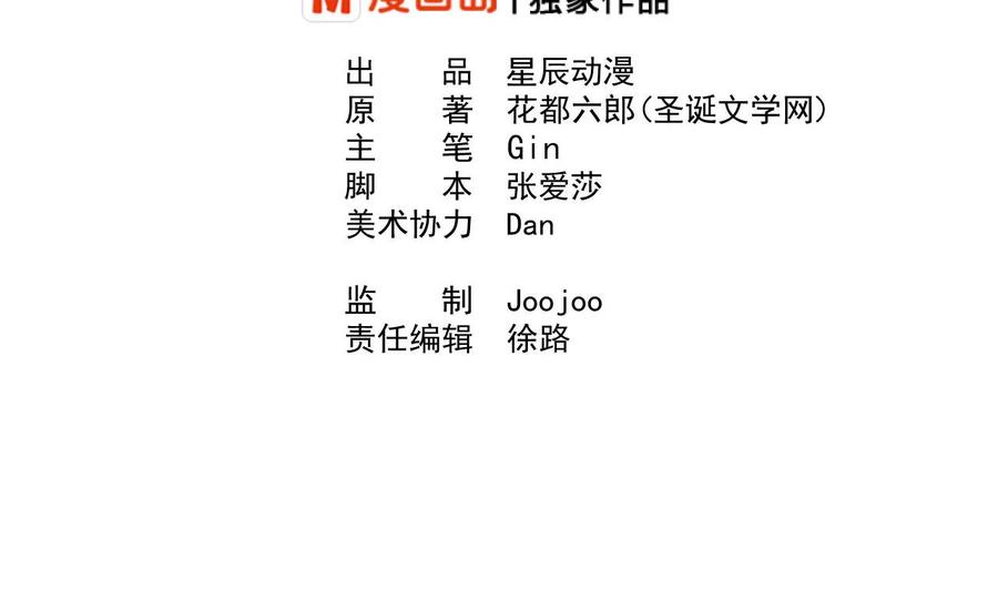 第208话 霍戈雪的邀请(1/2)-第211话