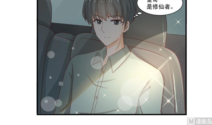 第208话 霍戈雪的邀请(1/2)-第211话