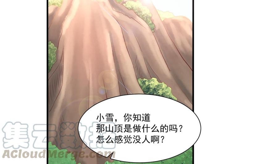 第208话 霍戈雪的邀请(1/2)-第211话