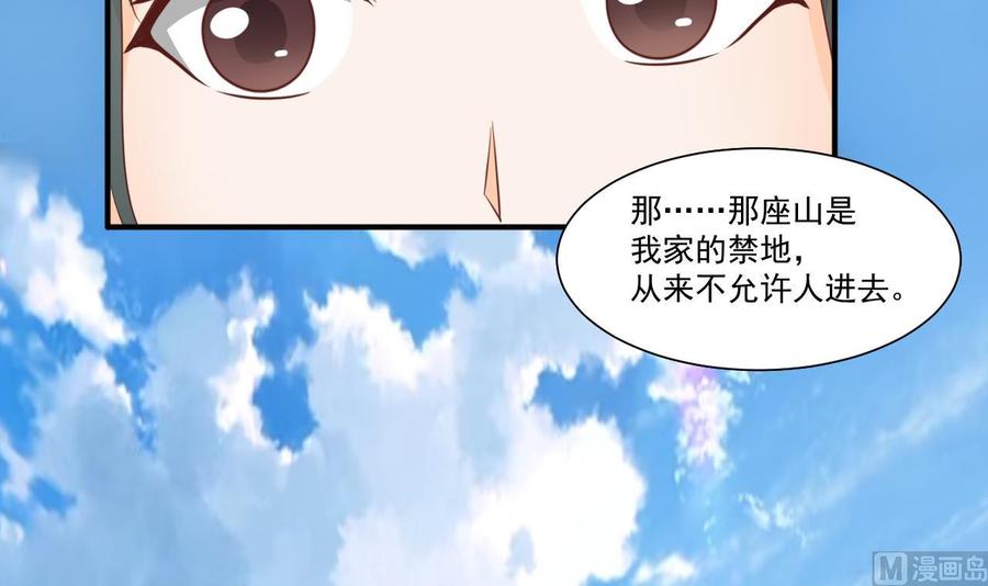 第208话 霍戈雪的邀请(1/2)-第211话