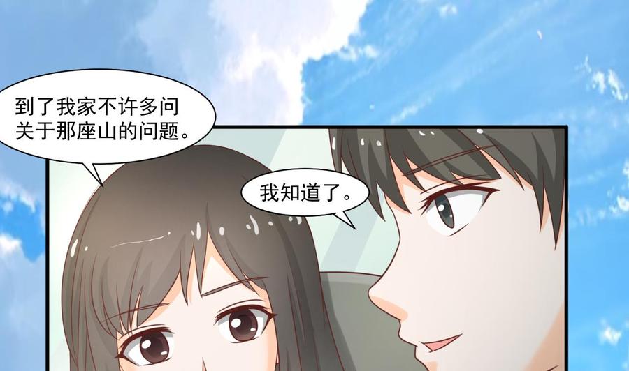 第208话 霍戈雪的邀请(1/2)-第211话