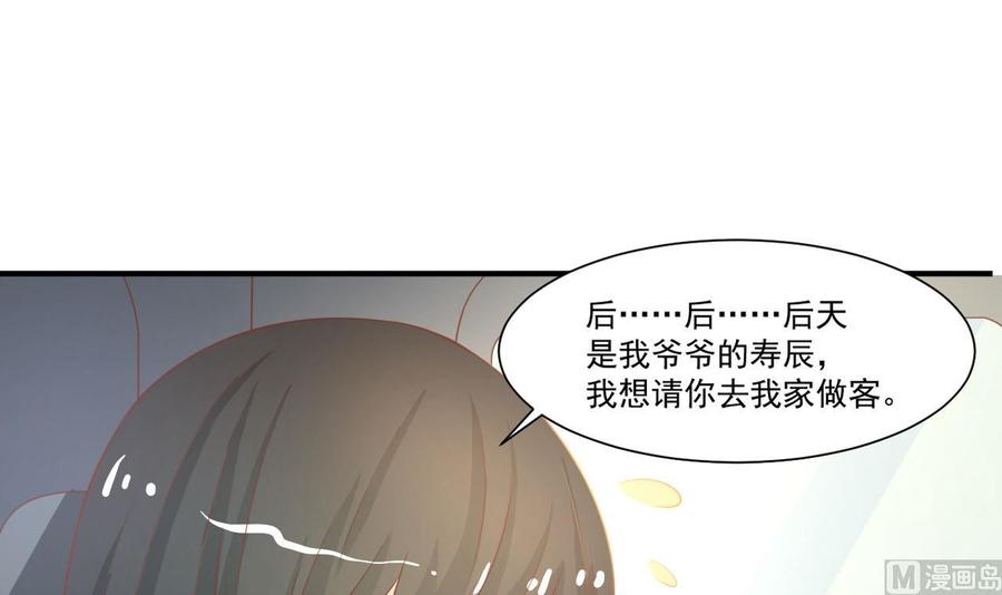 第208话 霍戈雪的邀请(1/2)-第211话