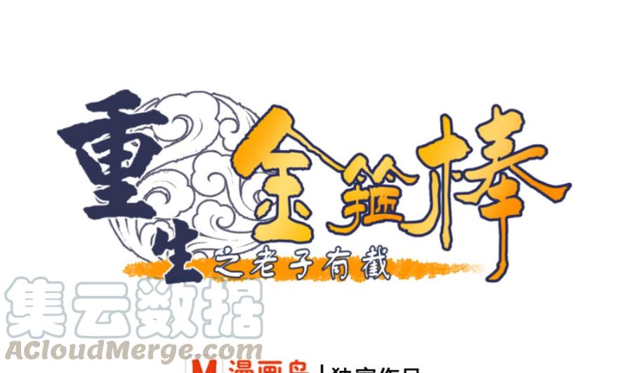 第210话 面色不善的老者(1/2)-第213话