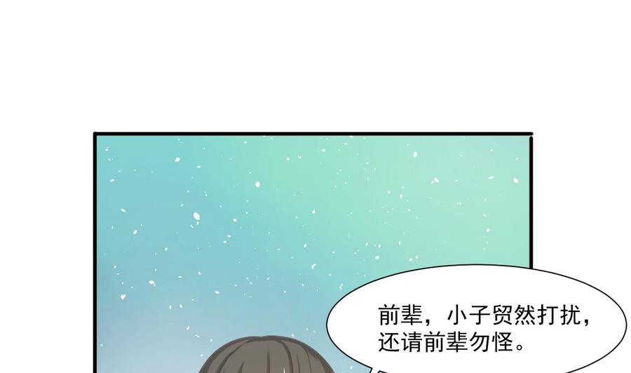 第210话 面色不善的老者(1/2)-第213话