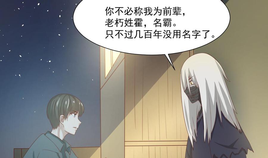 第210话 面色不善的老者(1/2)-第213话
