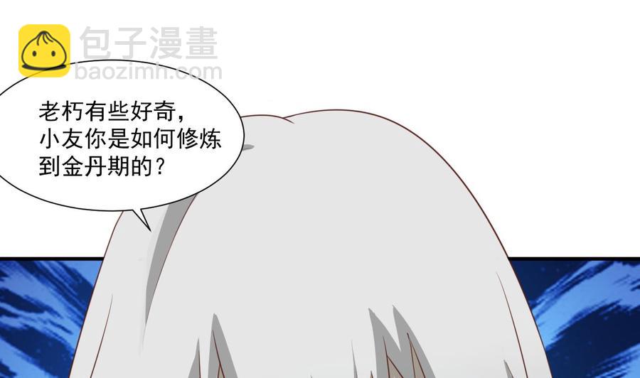 第210话 面色不善的老者(1/2)-第213话
