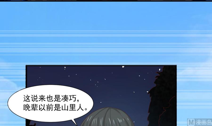 第210话 面色不善的老者(1/2)-第213话
