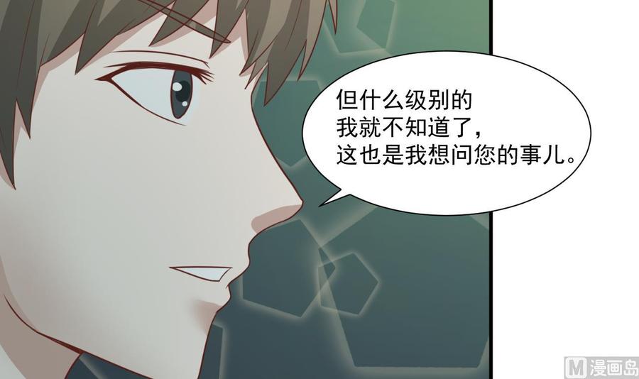 第210话 面色不善的老者(1/2)-第213话