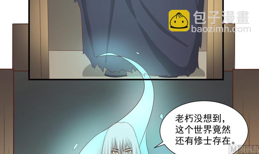 第210话 面色不善的老者(1/2)-第213话