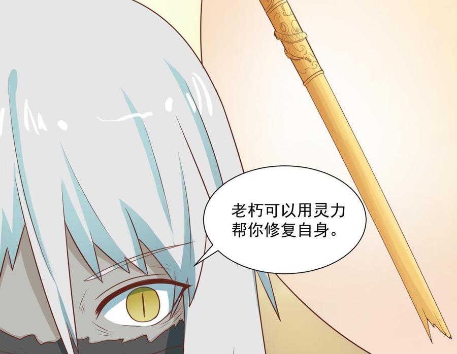 第214话 裂魂杖(1/2)-第217话
