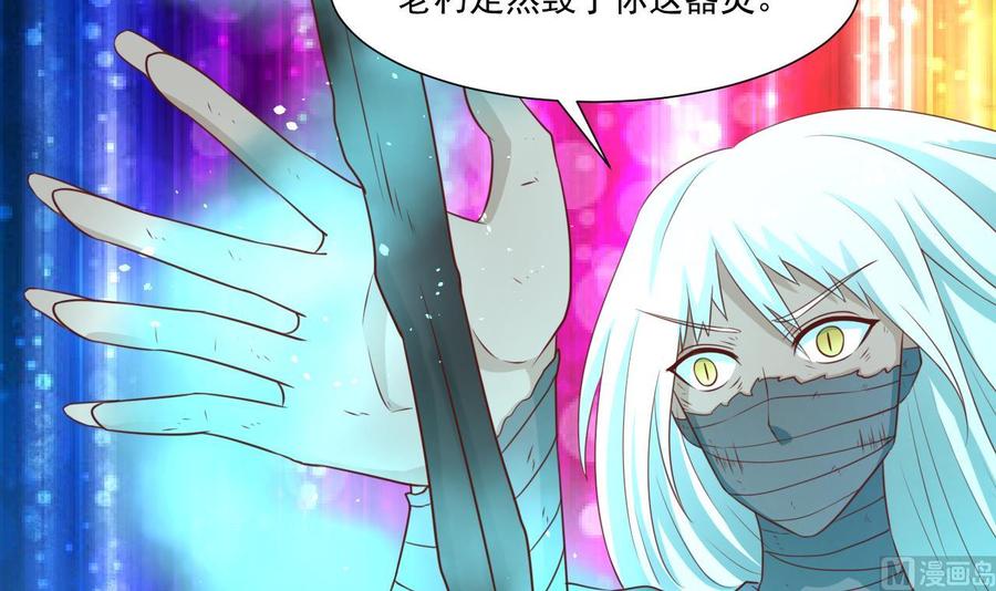 第214话 裂魂杖(1/2)-第217话