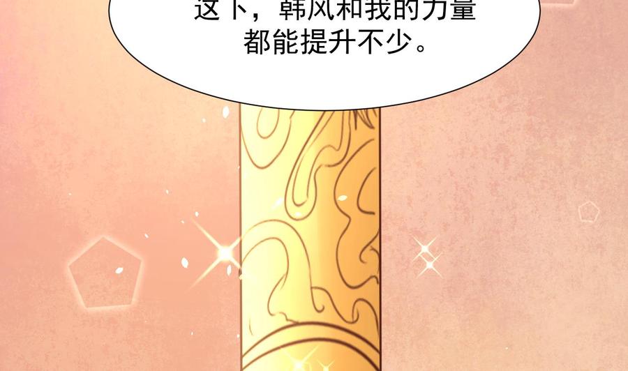 第218话 吃完饭再说(1/2)-第221话