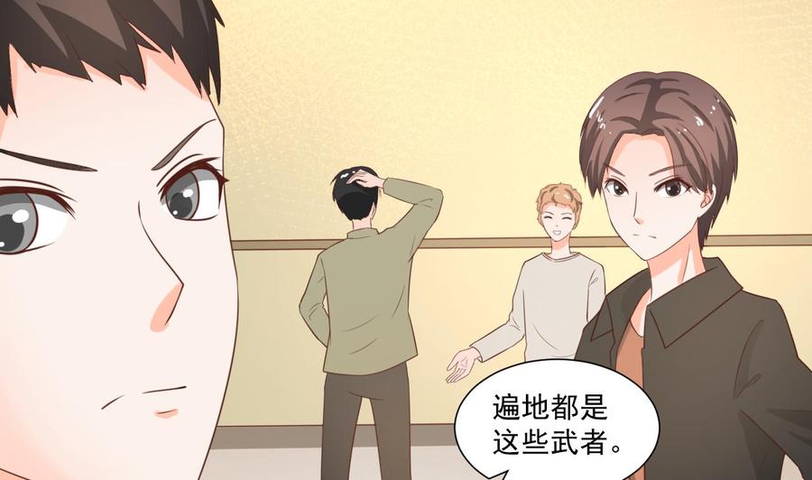 第218话 吃完饭再说(1/2)-第221话