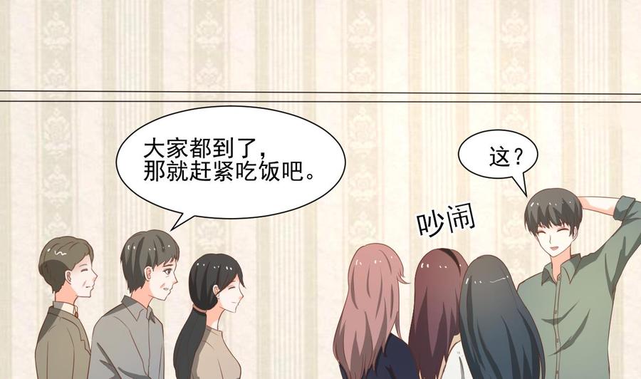 第218话 吃完饭再说(1/2)-第221话