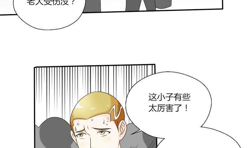 第22话 给你打成死鸡！！！-第23话