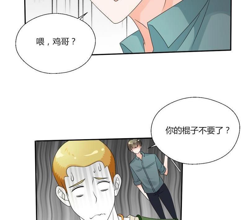 第22话 给你打成死鸡！！！-第23话