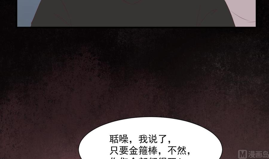 第220话 怕你不成(1/2)-第223话