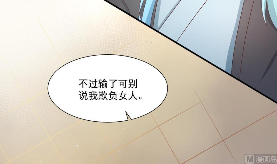 第220话 怕你不成(1/2)-第223话