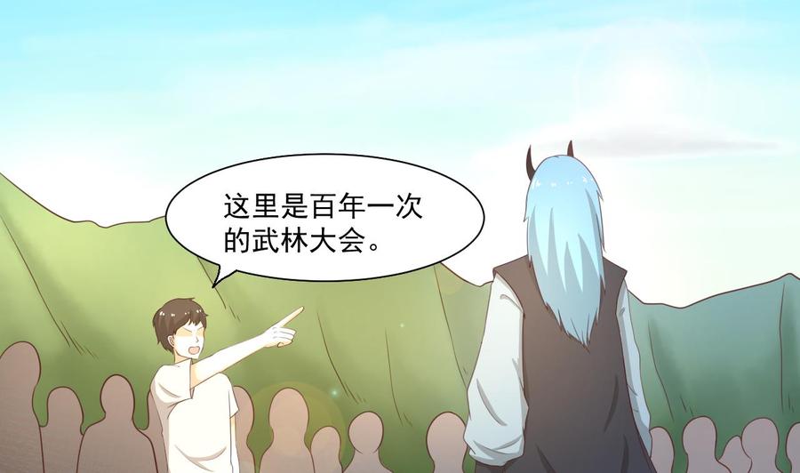 第220话 怕你不成(1/2)-第223话