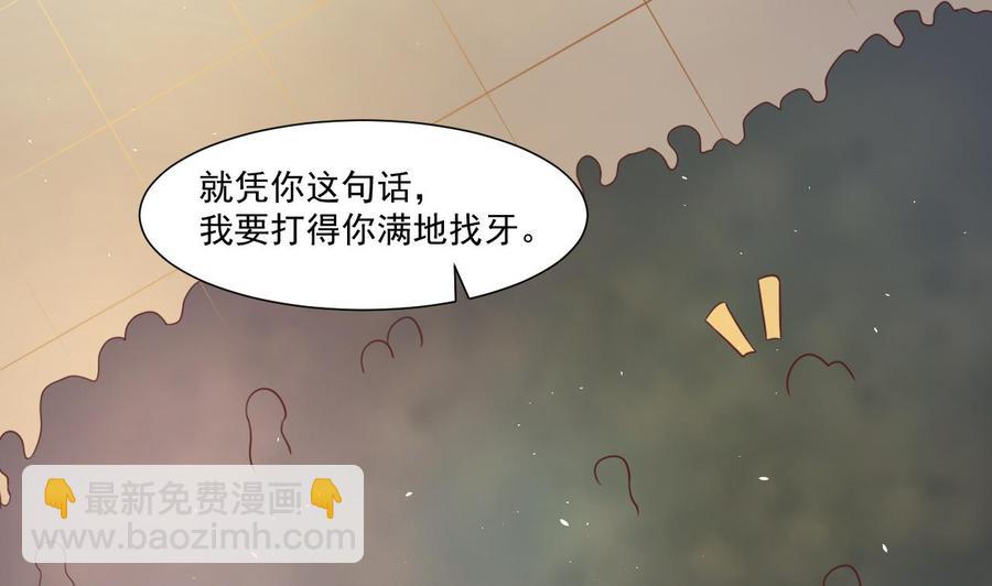 第220话 怕你不成(1/2)-第223话