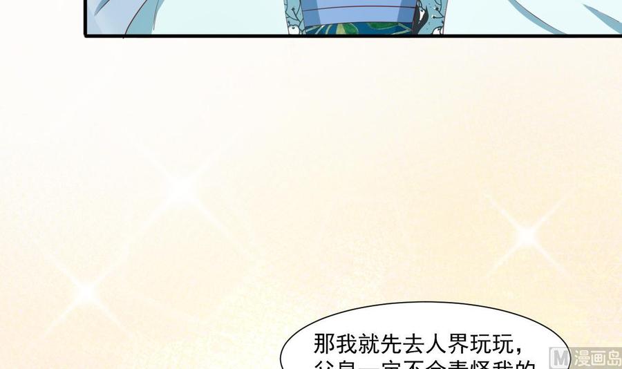 第220话 怕你不成(1/2)-第223话