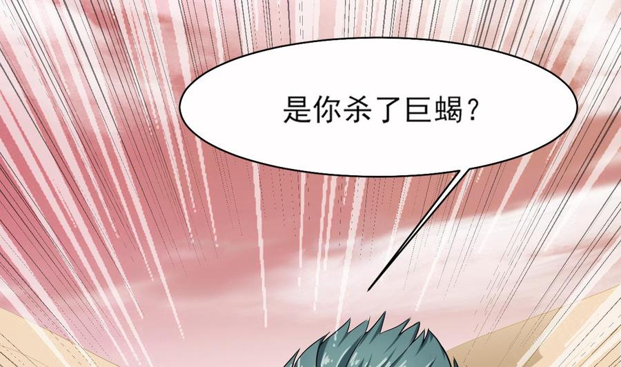 第二季 第5话 爱是一道光，绿到头发光(1/2)-第229话
