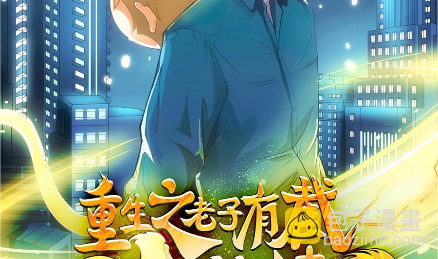 第二季 第5话 爱是一道光，绿到头发光(1/2)-第229话