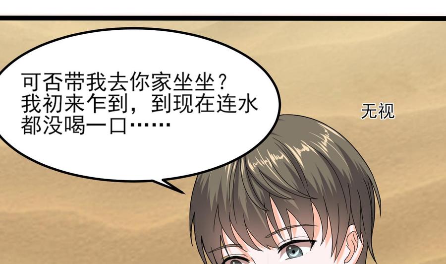 第二季 第5话 爱是一道光，绿到头发光(1/2)-第229话