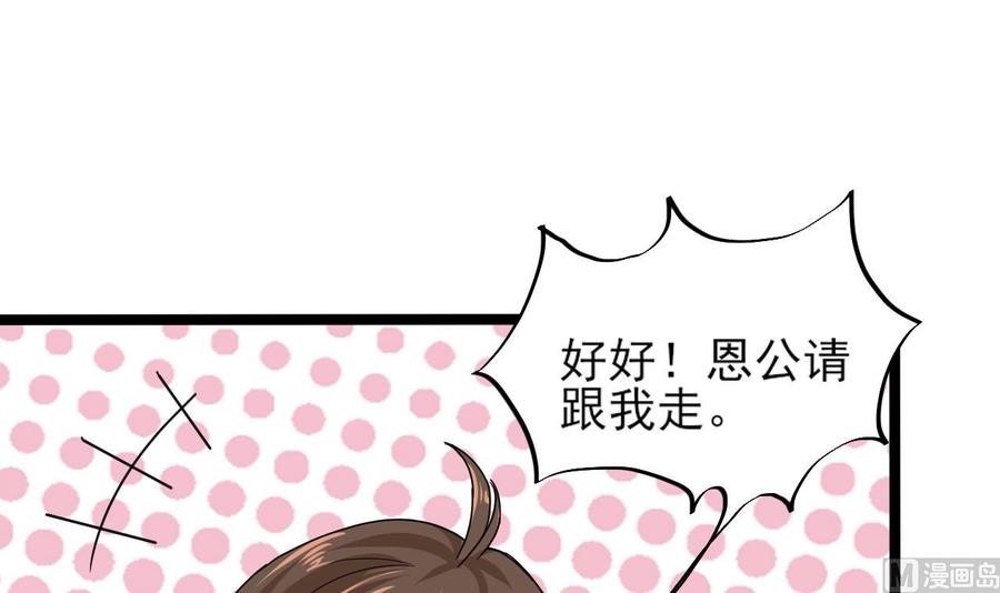 第二季 第5话 爱是一道光，绿到头发光(1/2)-第229话